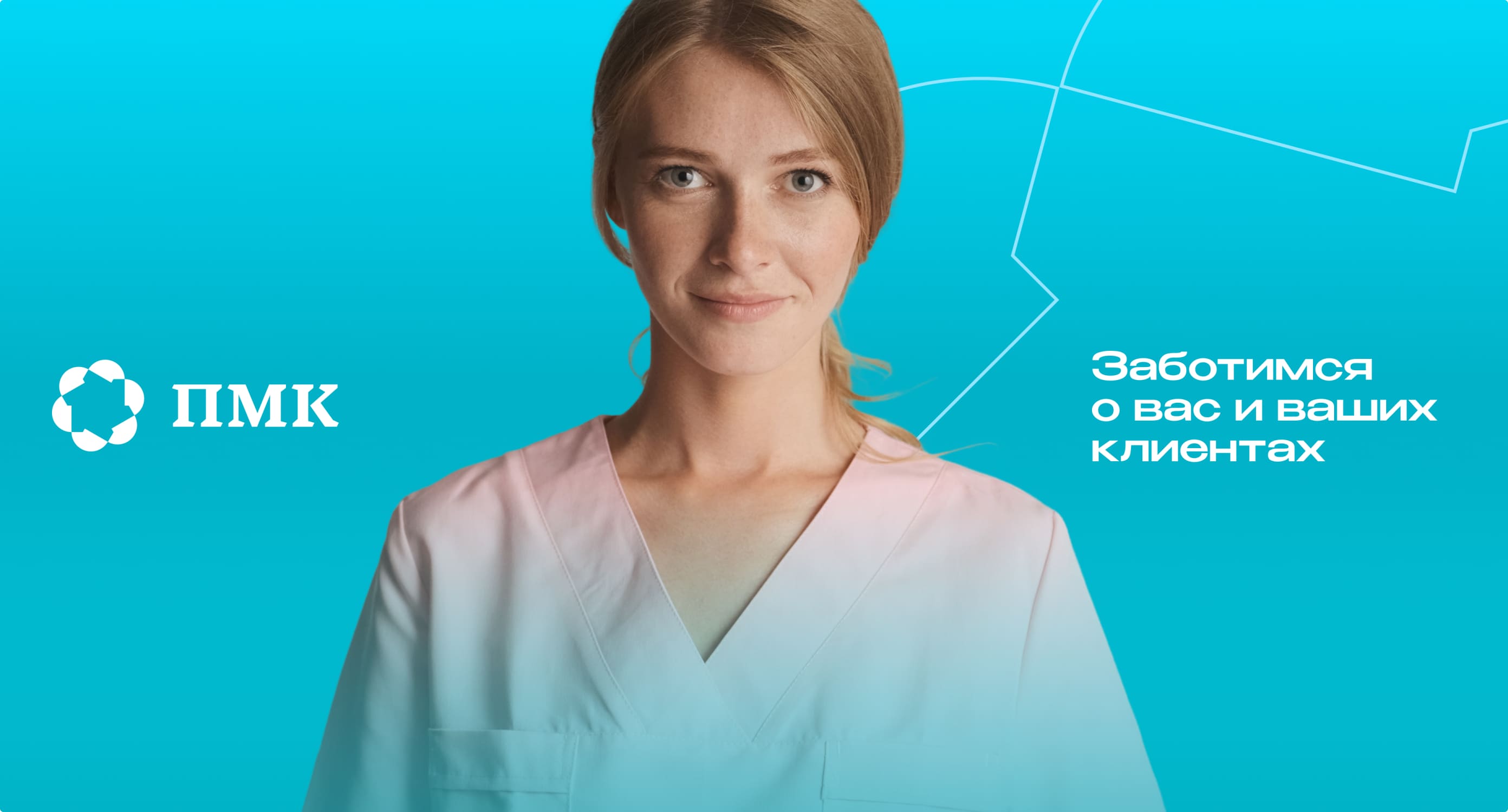 ПМК. Фирменный стиль